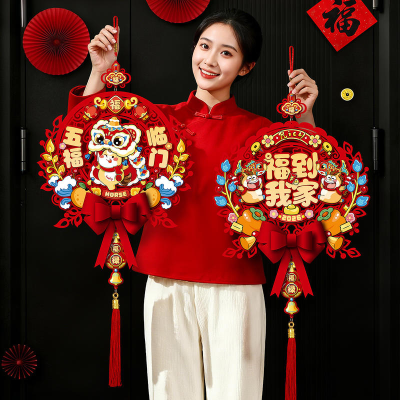 2026新款马年福字挂件春节过年立体生肖入户门挂新年装饰喜庆挂饰