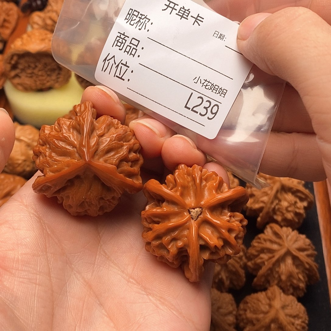 逆***璨把件文玩核桃38球奔