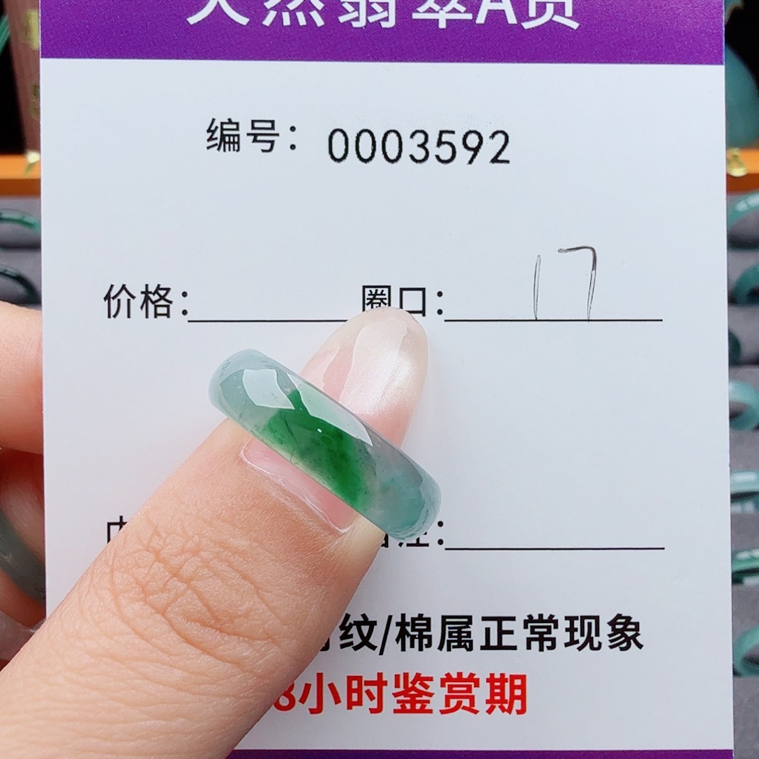 未镶嵌戒指翡翠翡翠