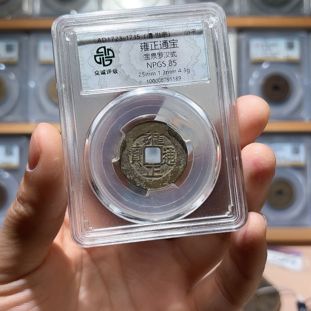 铜车**&雍正古珍7777777777