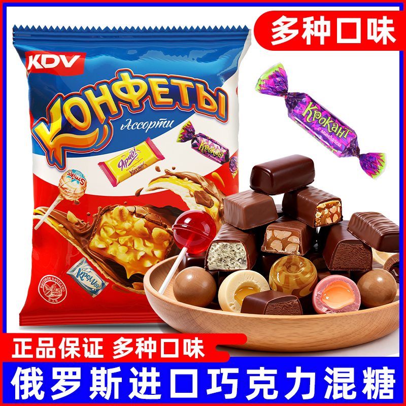【福利品 新日期】KDV俄罗斯进口多口味混合紫皮糖果巧克力402g*2包