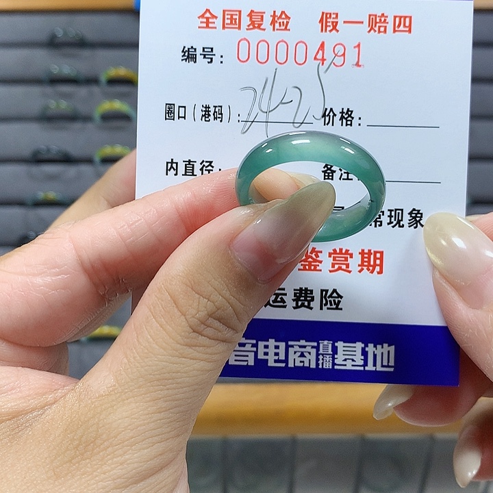 蓓***蓓翡翠未镶嵌戒圈0491