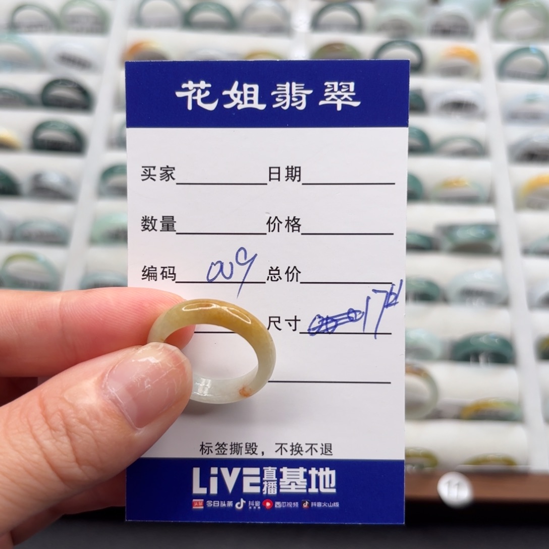 翡翠戒指未镶嵌翡翠