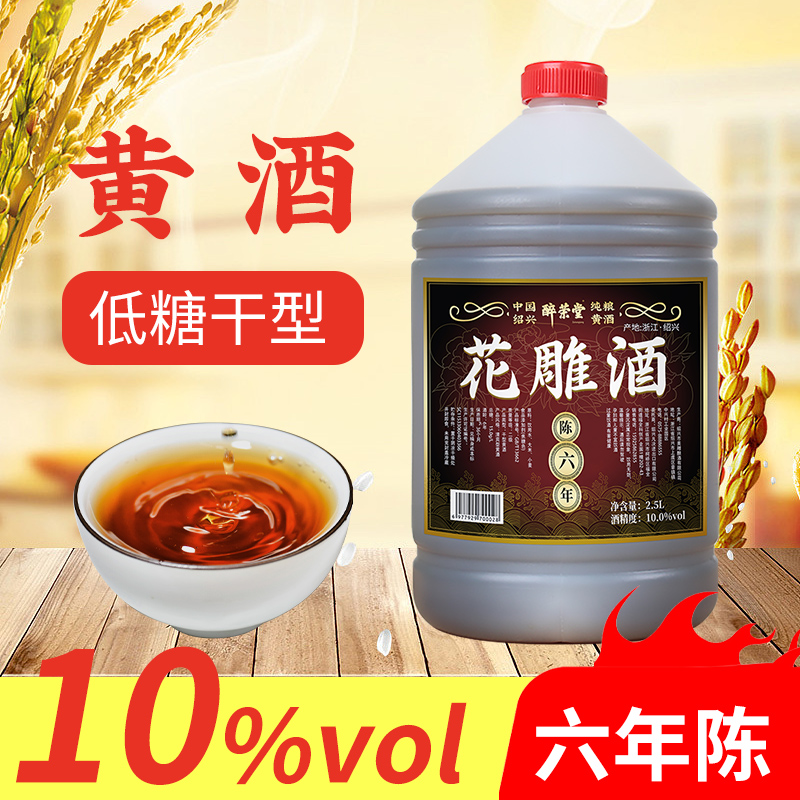 去腥花雕烹饪炒菜蒸鱼花雕酒黄酒花雕酒蒸鱼专用蒸鱼正宗去腥黄酒