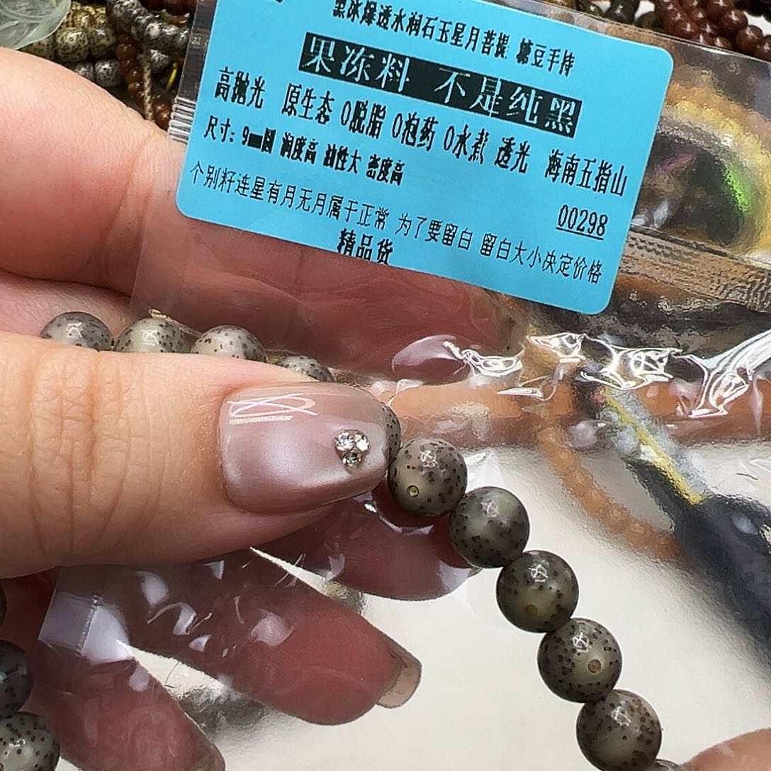 星月菩提手串10高端黑星月菩提手持9圆