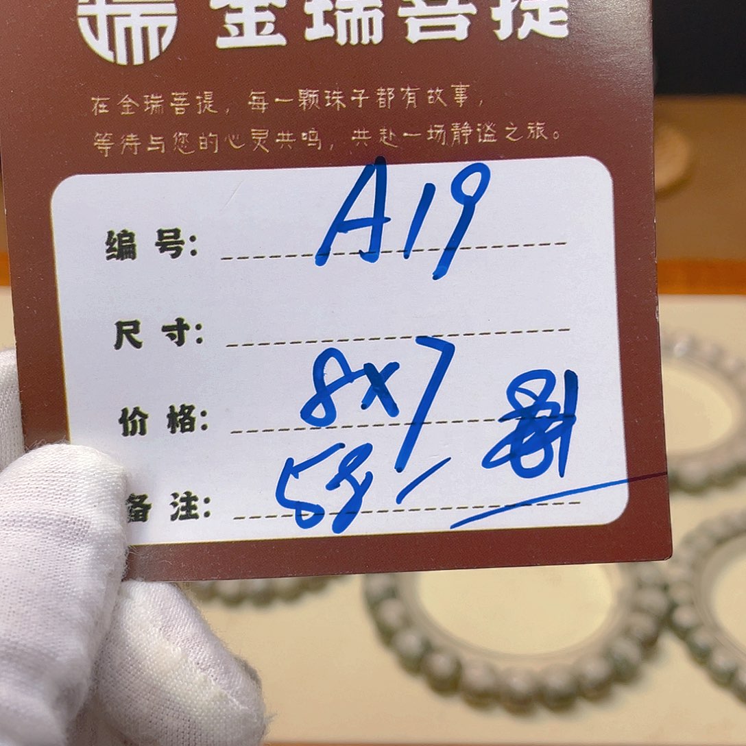 星月菩提吊坠星月A19