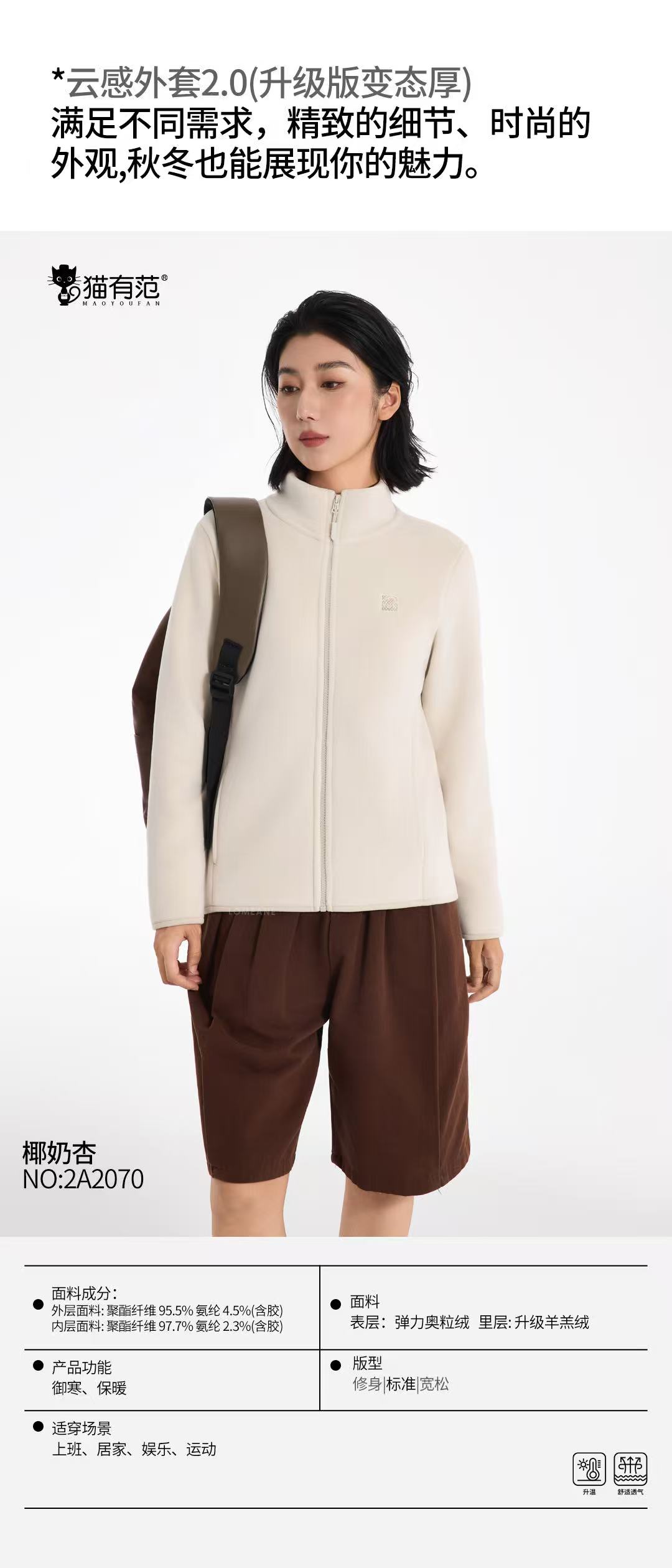 女款2070变态厚云感外套