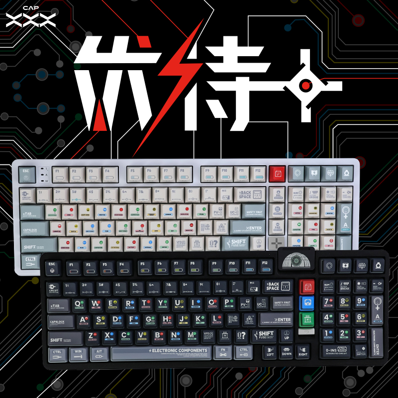CAPXXX 伏特加 机械键盘键帽 PBT热升华 原厂/核动力高度侧刻透光
