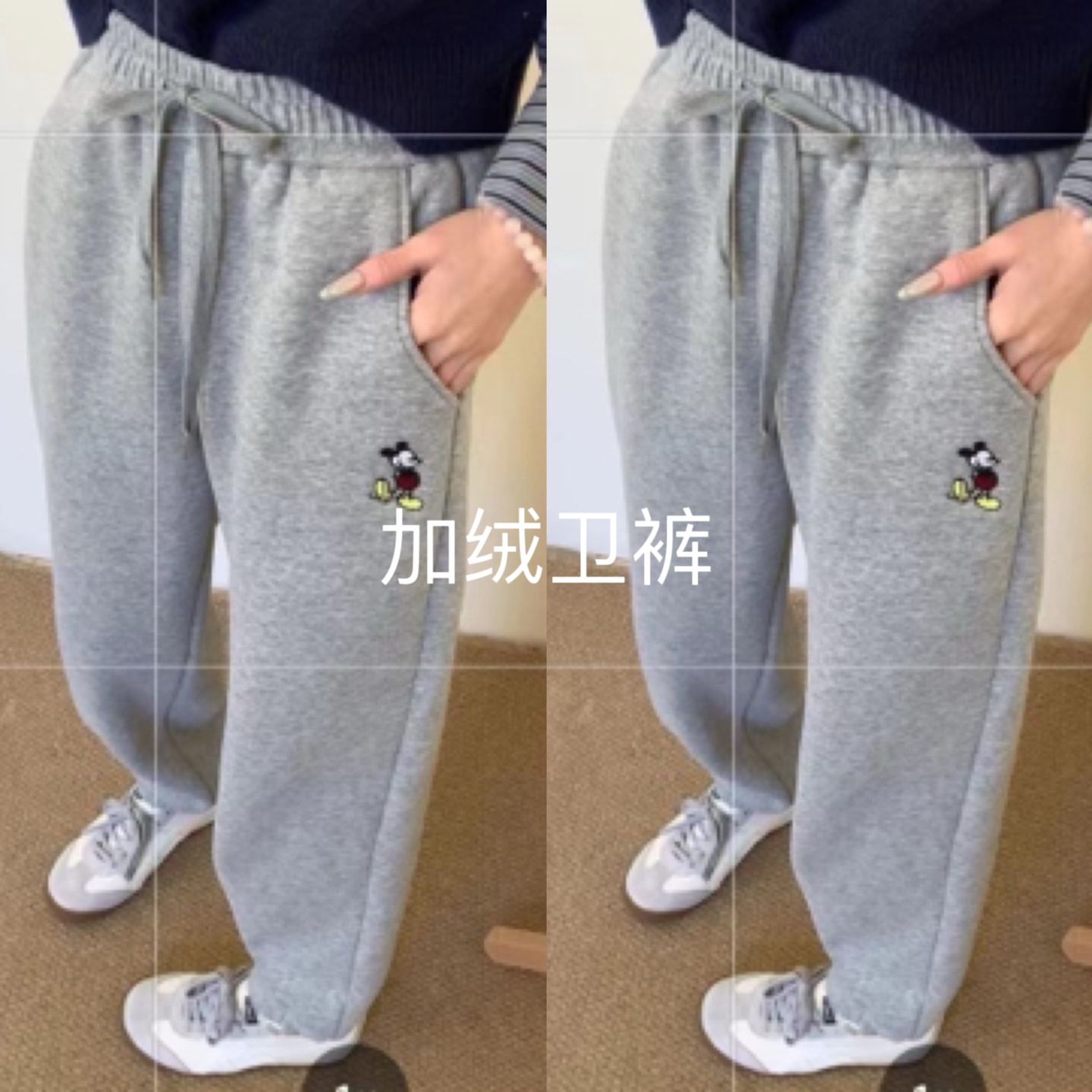 六六加绒时尚卡通刺绣卫裤820