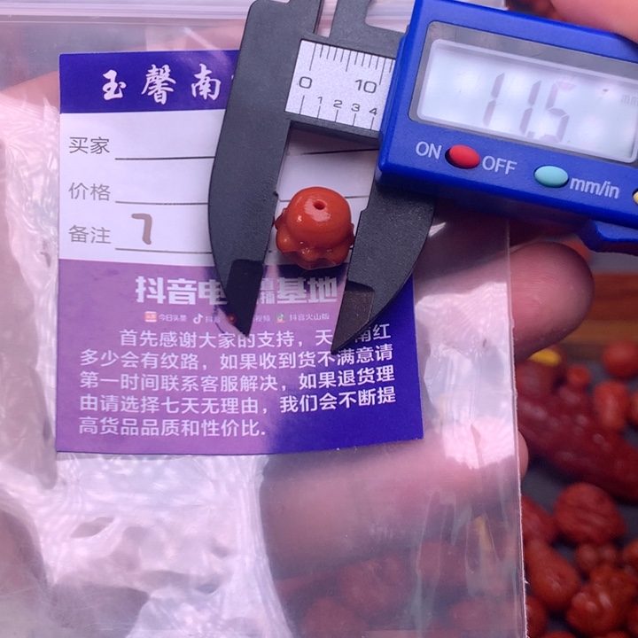 【闪购商品】未镶嵌配饰南红玛瑙微瑕