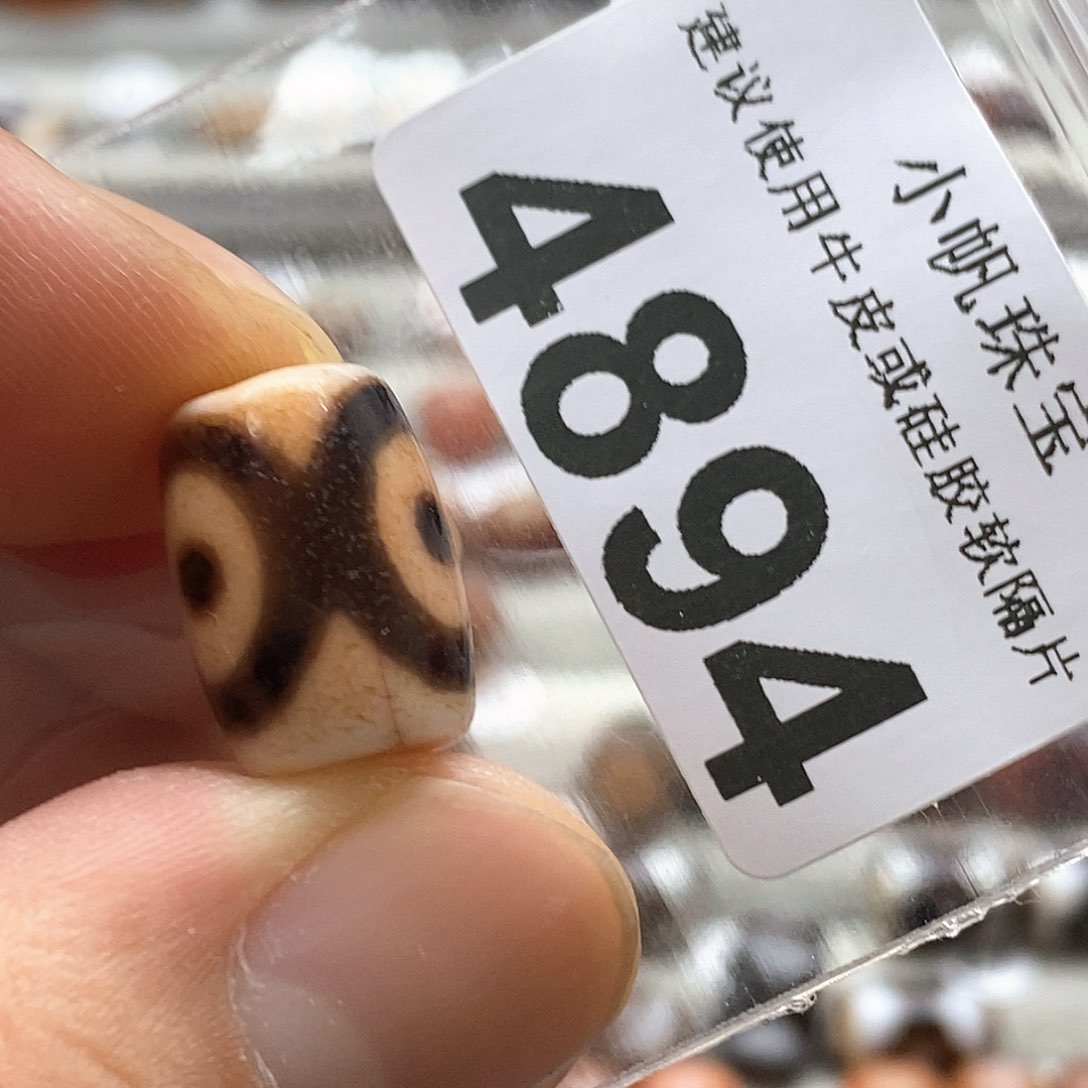 玛瑙/玉髓玛瑙4894微瑕特价未镶嵌