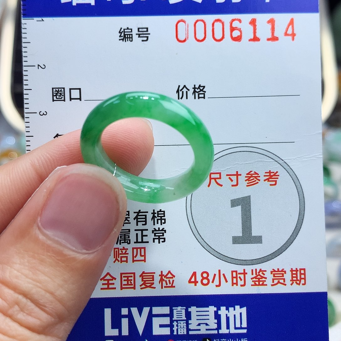 翡翠戒指未镶嵌15号