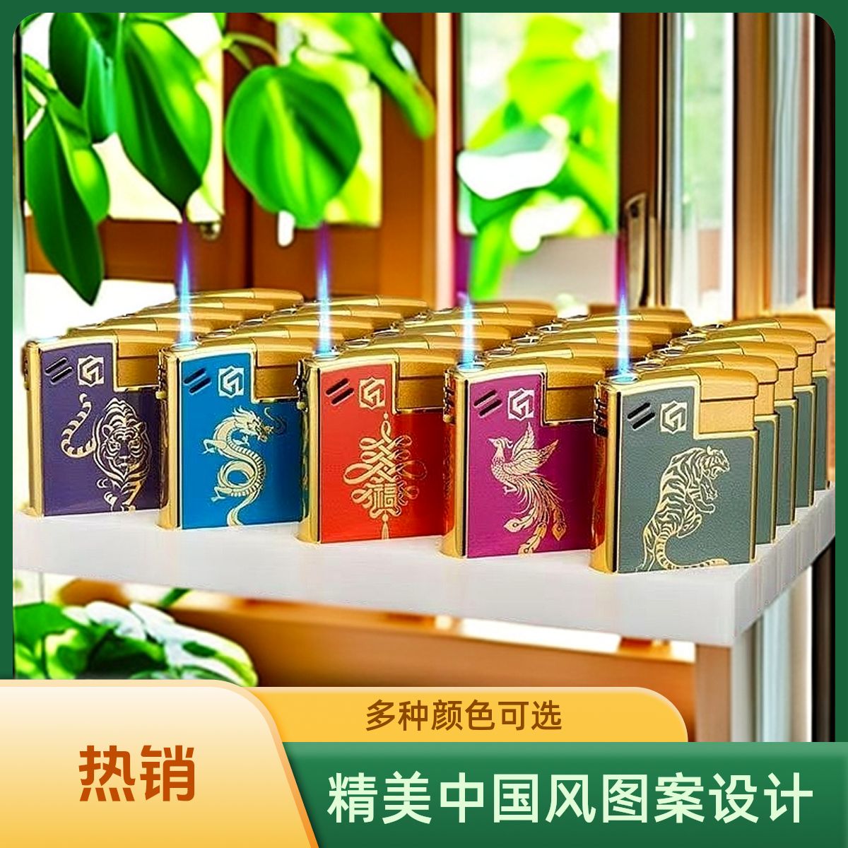 加厚个性打火机防爆金属防风新年礼品五福创意龙凤充气