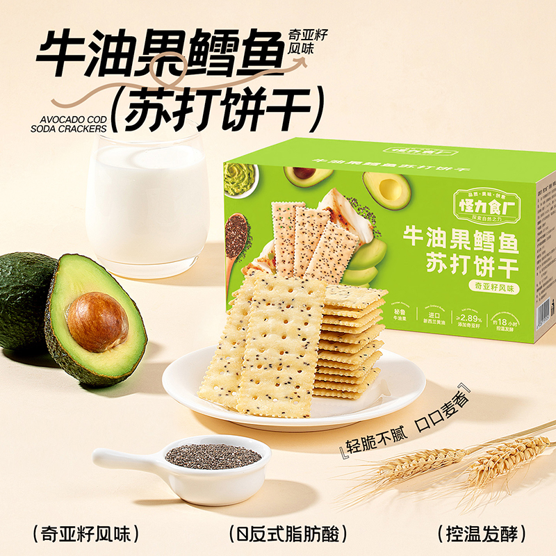 【直播组合】多口味苏打饼干解馋酥脆非油炸休闲零食徐璐同款