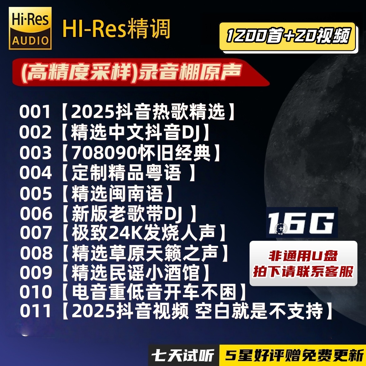 车载音乐u盘2025dj车载u盘2025最新款劲爆dj柏林之声音响优盘新1