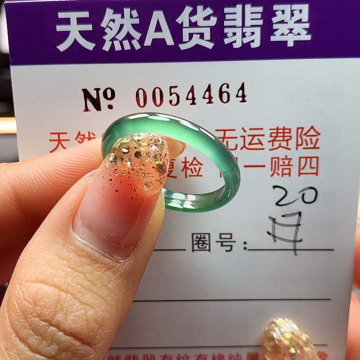 翡翠戒指未镶嵌拉派