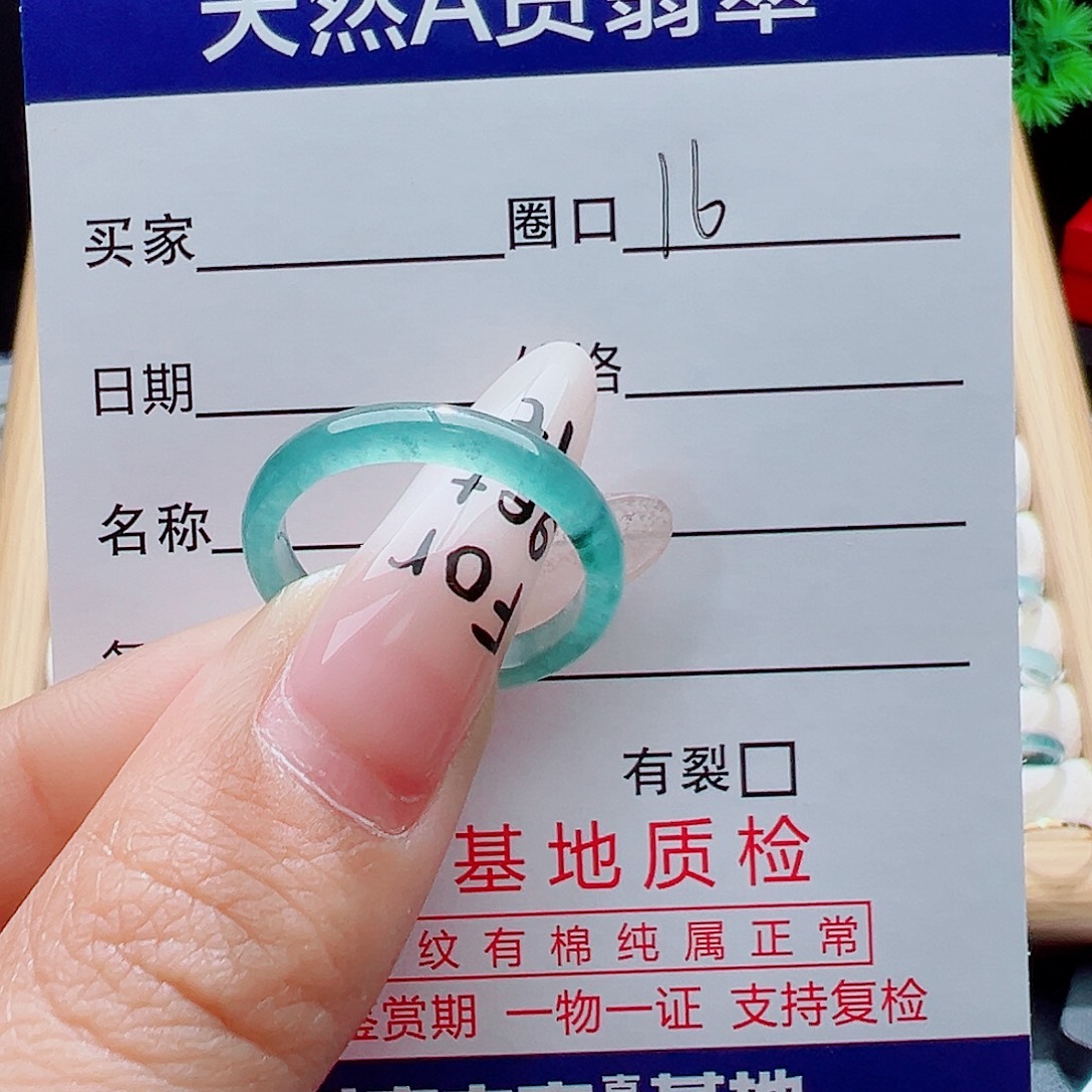 罗***罗翡翠未镶嵌戒指天然