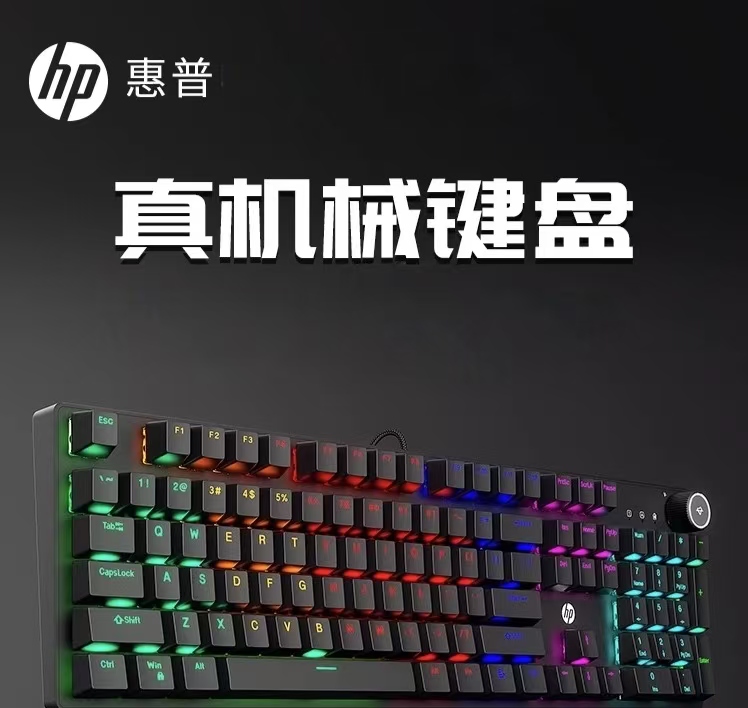 9新 HP/惠普 9成新惠普K10G有线机械键盘电竞游戏电脑有线办公