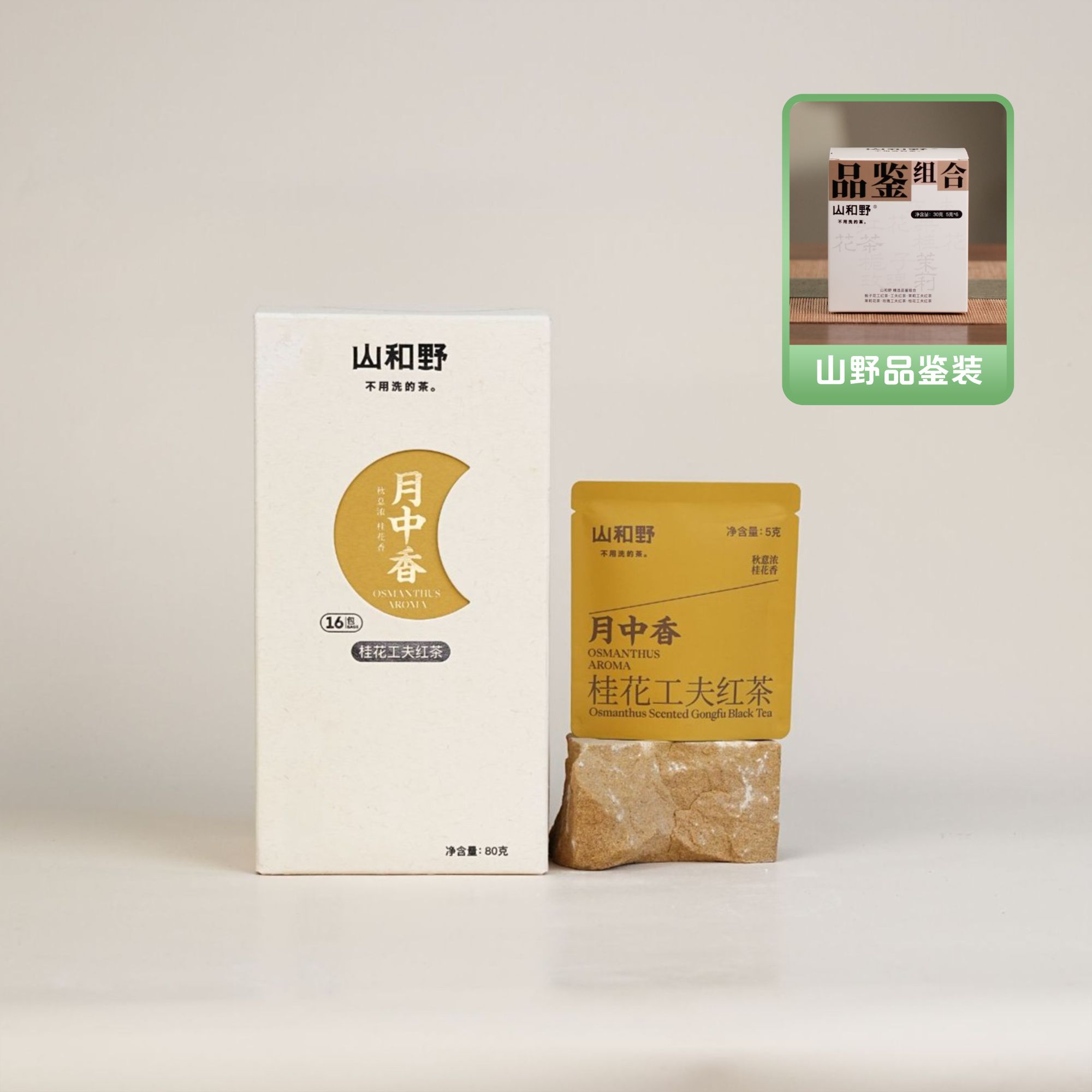 老客回购【桂花组合带品鉴组合】桂花/栀子/玫瑰/茉莉/荔枝自选 