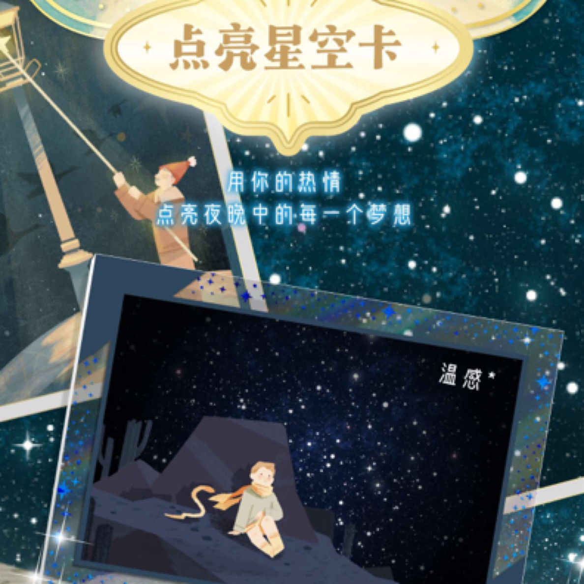 【拆盒】卡盟文创 小王子 动漫收藏卡牌（默认代拆）