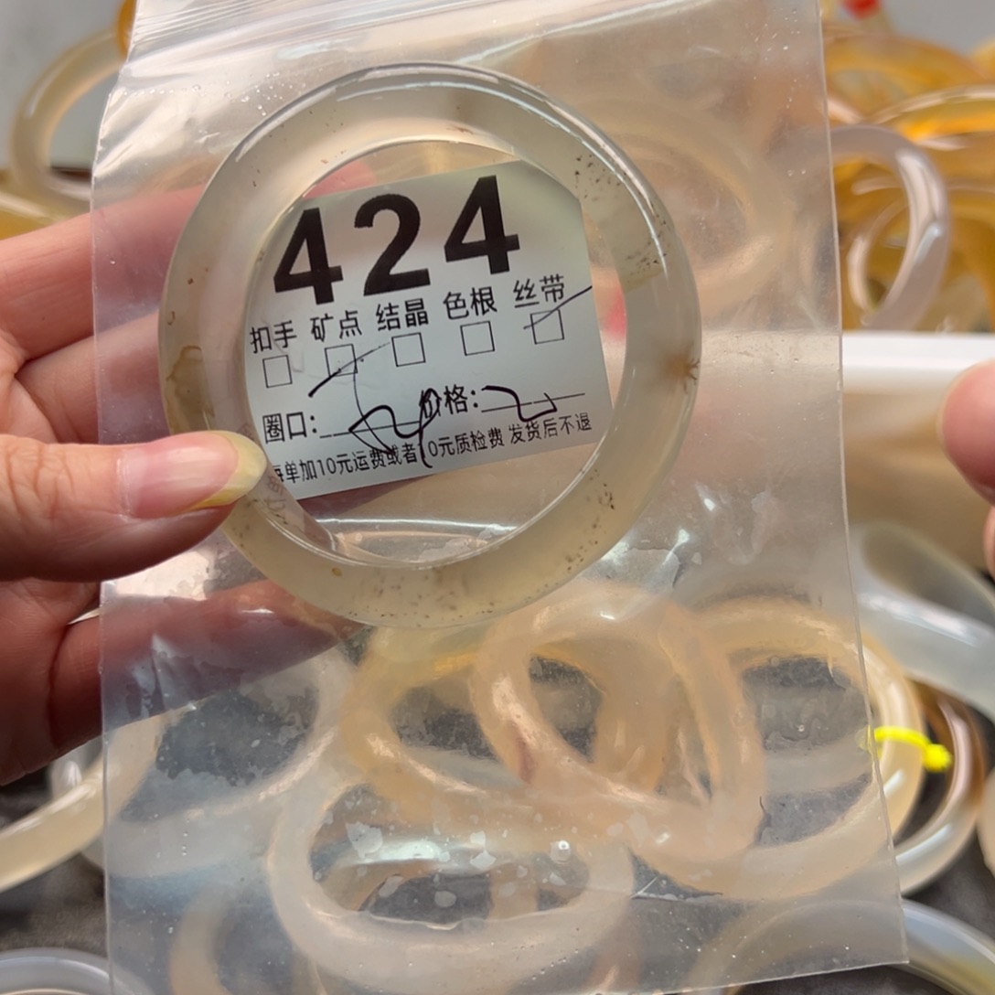 玛瑙/玉髓未镶嵌手镯424