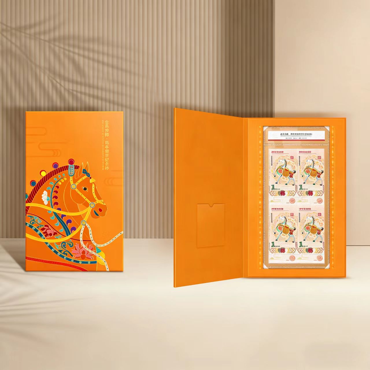 法定货币金马奔腾·马年贺岁纪念（四连体）