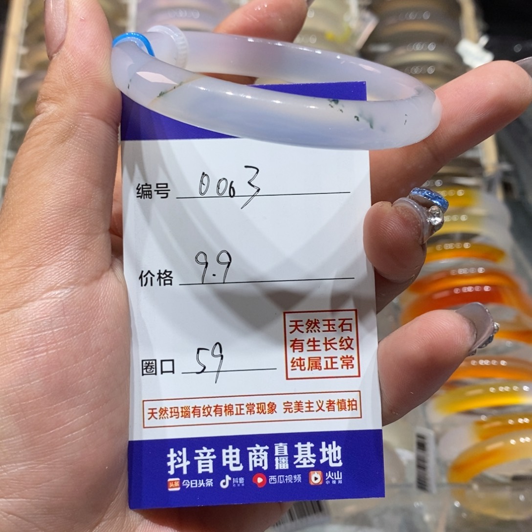 玛瑙/玉髓手镯未镶嵌