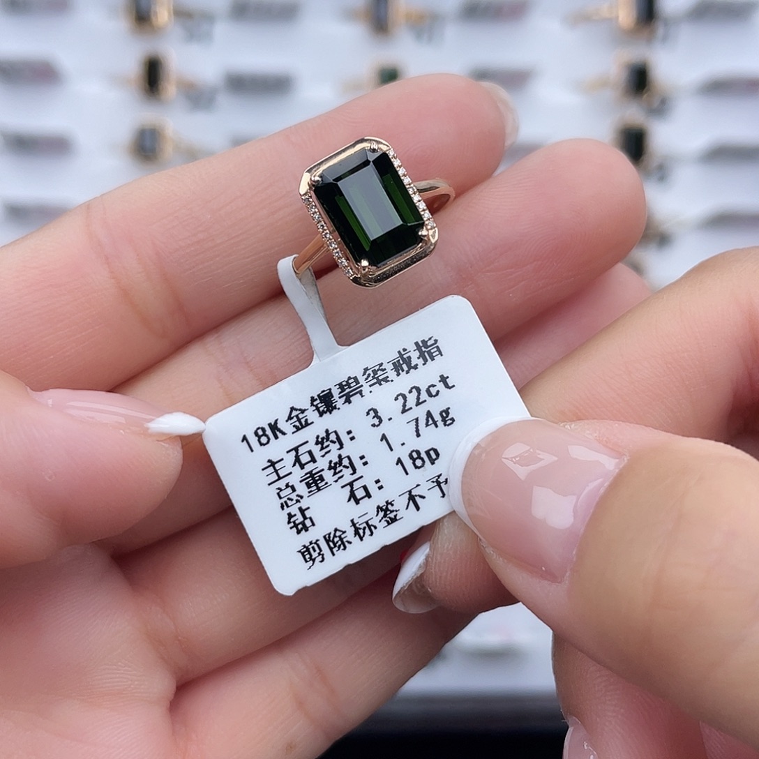 戒指18K金镶嵌碧玺