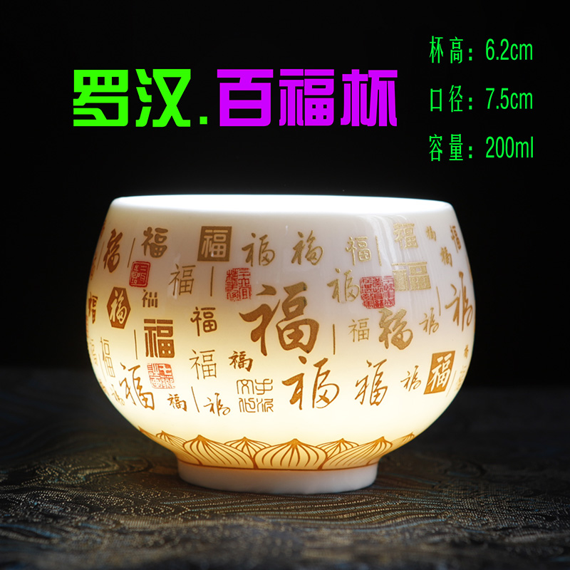 [罗汉.百福杯]200ml白瓷主人杯品茗杯陶瓷茶杯茶器功夫茶具喝水杯