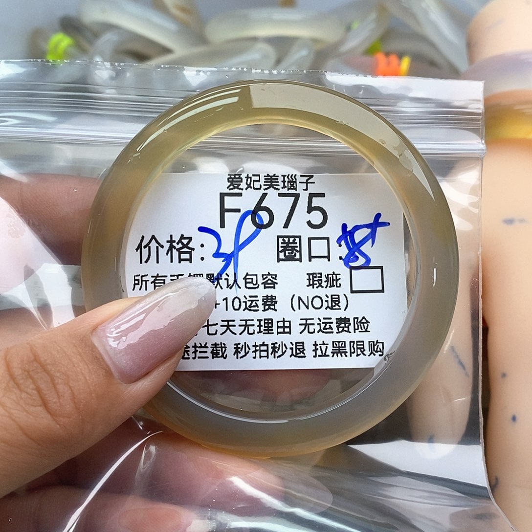 玛瑙/玉髓手镯未镶嵌L****✨675