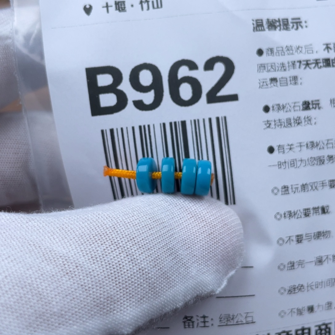 未镶嵌绿松石颈饰7*2.5mm