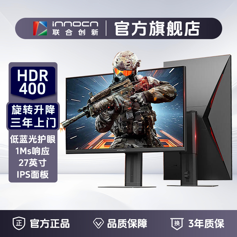 Innocn/联合创新27英寸2K320Hz 1ms电竞游戏电脑高刷显示器 27G2T