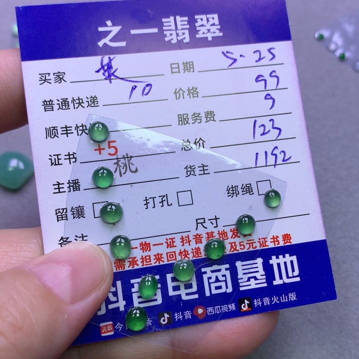 翡翠挂件未镶嵌芙*芯