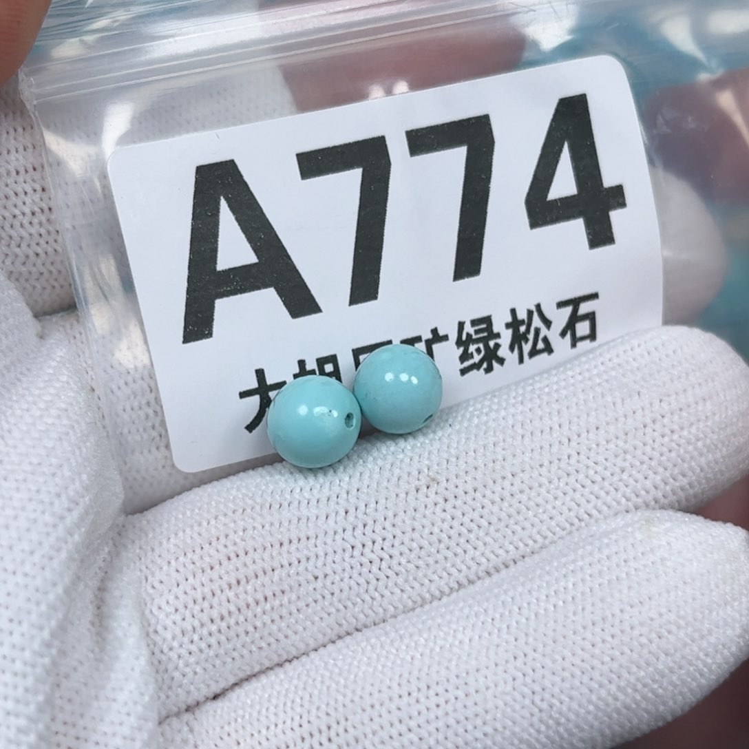 未镶嵌绿松石珠宝奇石8mm