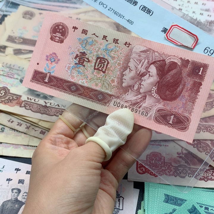 退市纸币全新旧票961 刀货