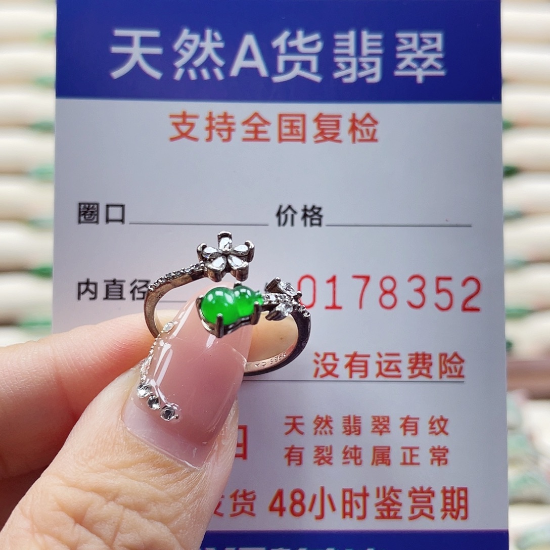 翡翠未镶嵌戒指戒指