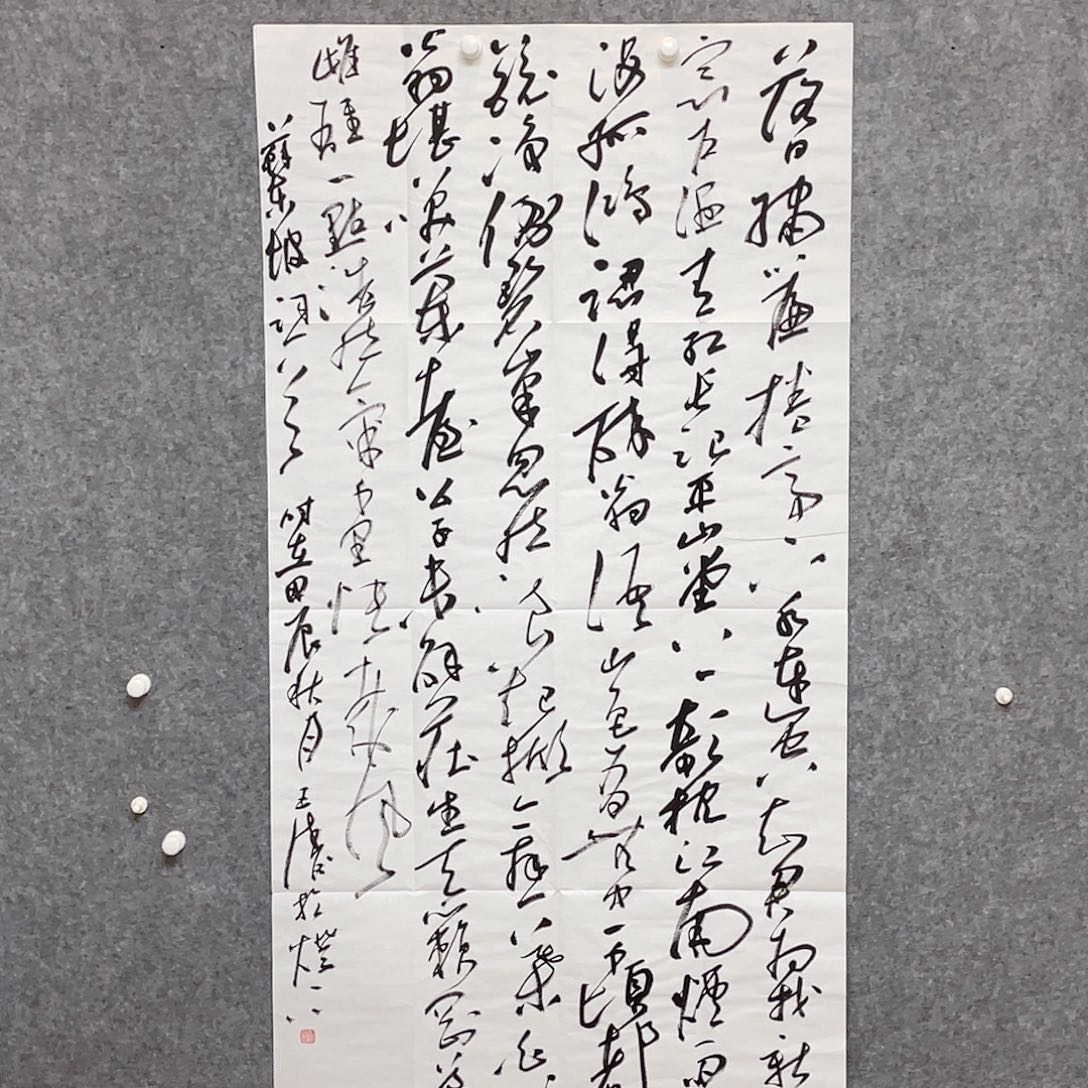 书法中书协会员王涛138×70