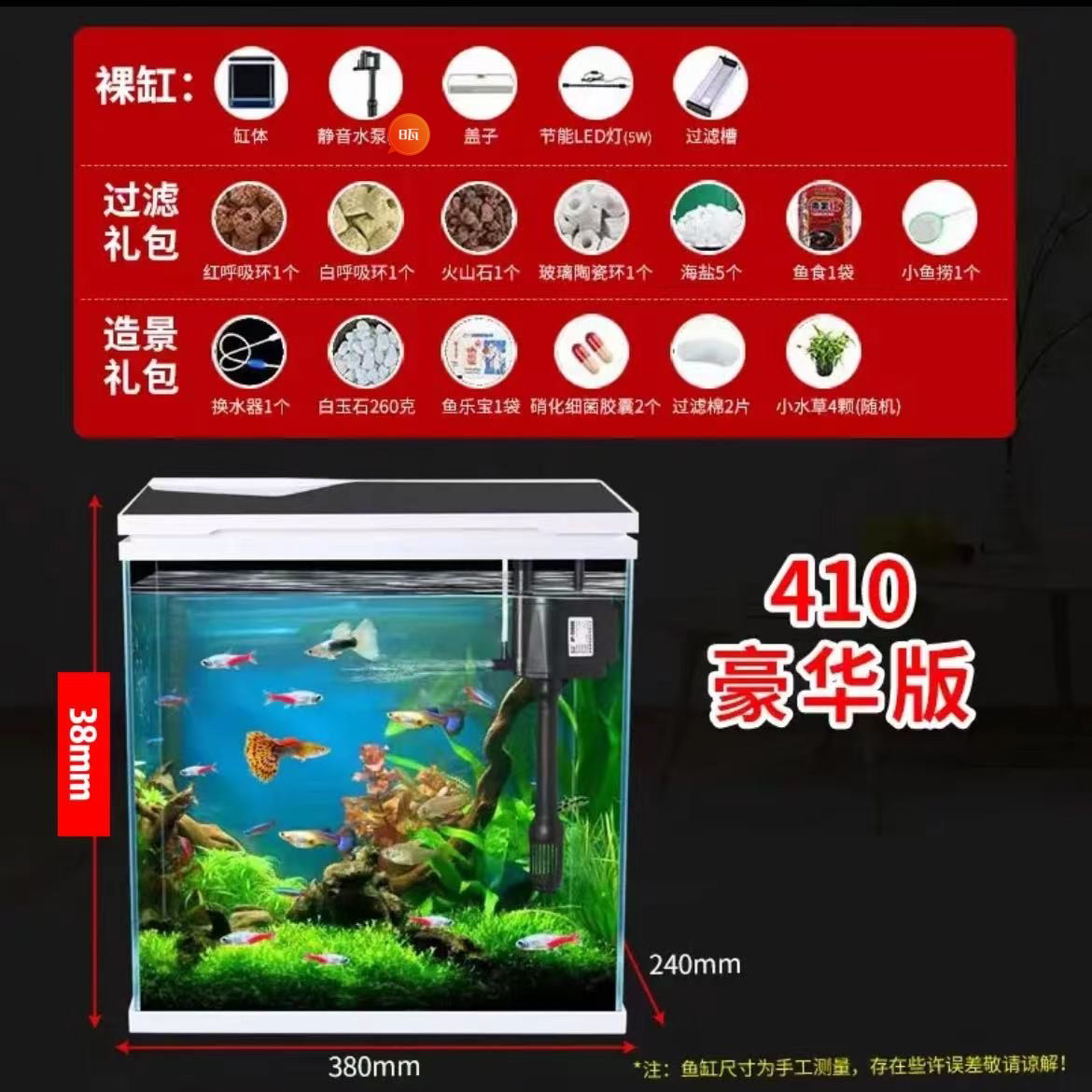 310 410 桌面鱼缸超白高清玻璃打氧循环过滤三合一书桌鱼缸