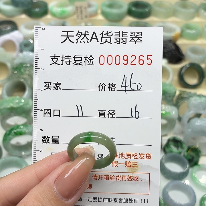 翡翠未镶嵌戒指戒指