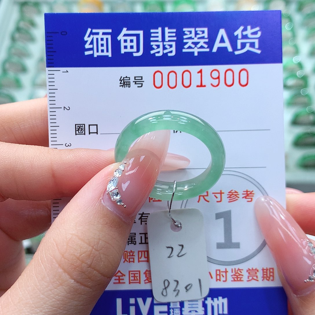 翡翠戒指未镶嵌22号