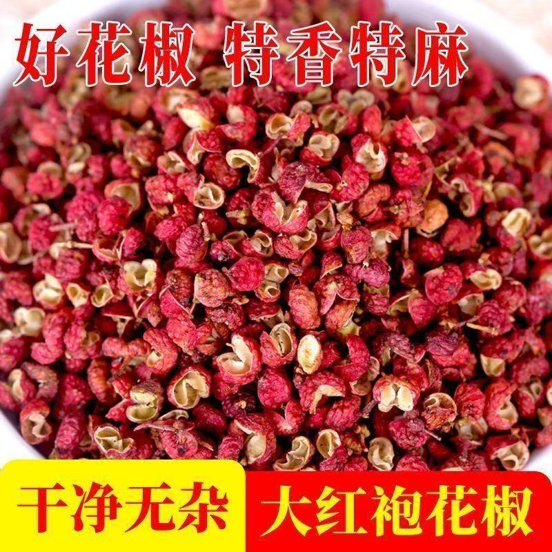 [一斤装]椒颗粒特麻特香适合火锅炖肉调味