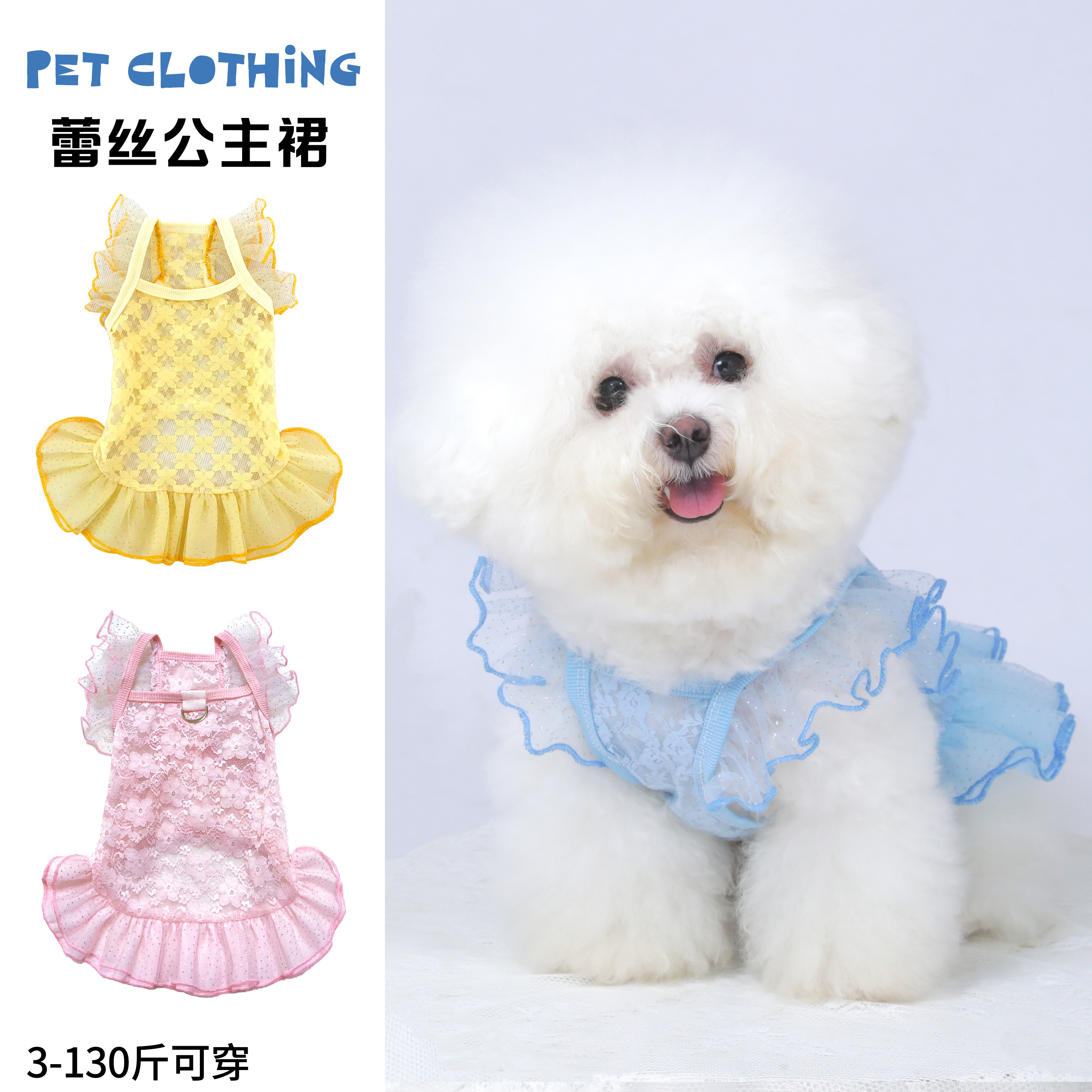 猫咪狗狗衣服夏季比熊柯基金毛边牧小中大型犬蕾丝花边公主裙