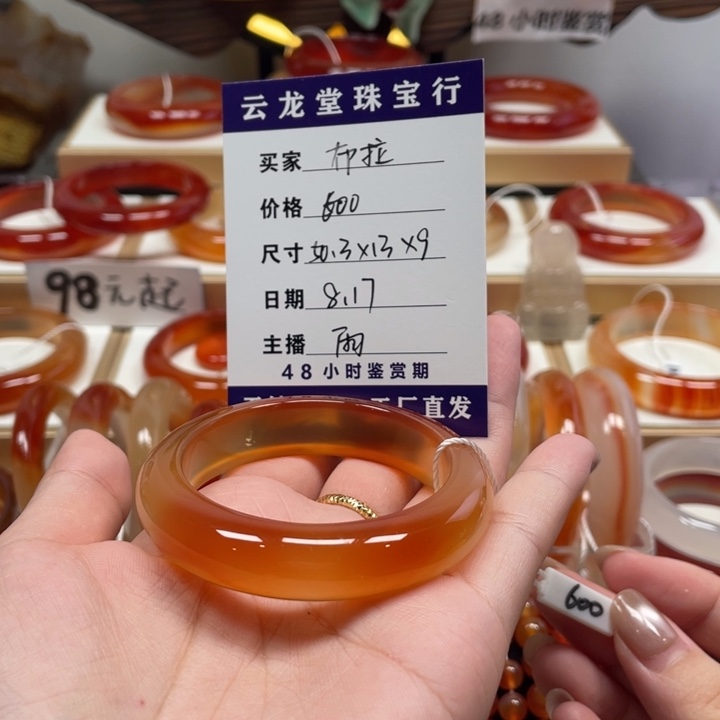 玛瑙/玉髓手镯未镶嵌