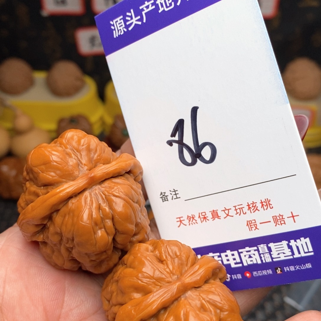 文玩核桃把件核桃