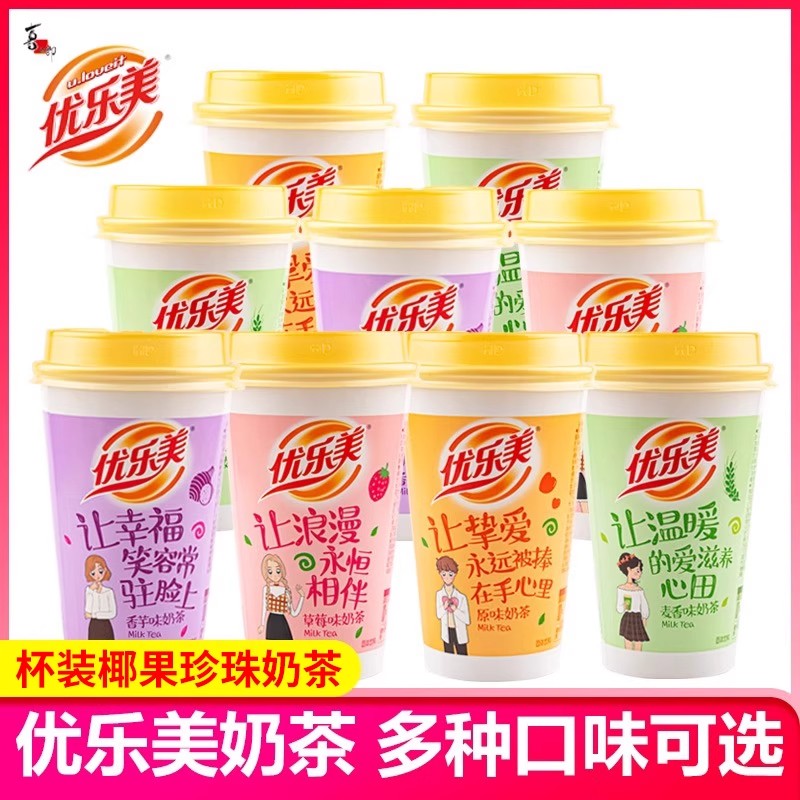 喜之郎优乐美奶茶80g*3杯装原味麦香香芋味香奶茶寝室奶茶杯装