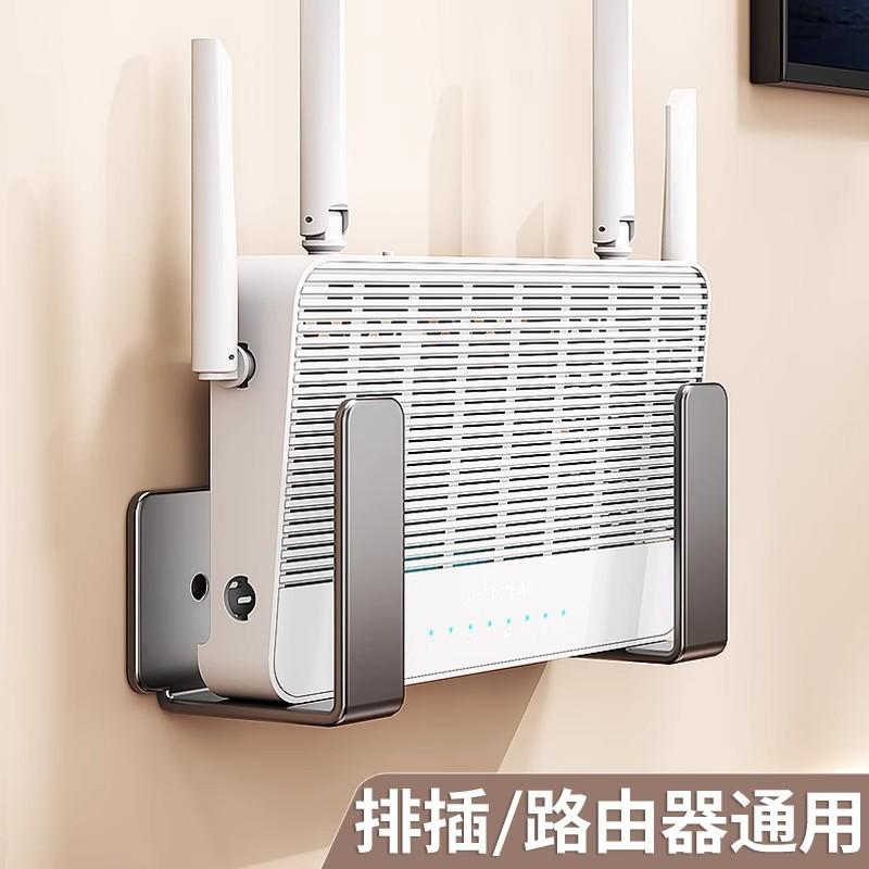耐佰邦路由器放置架免打孔wifi置物架家用插排固定器壁挂机顶盒架