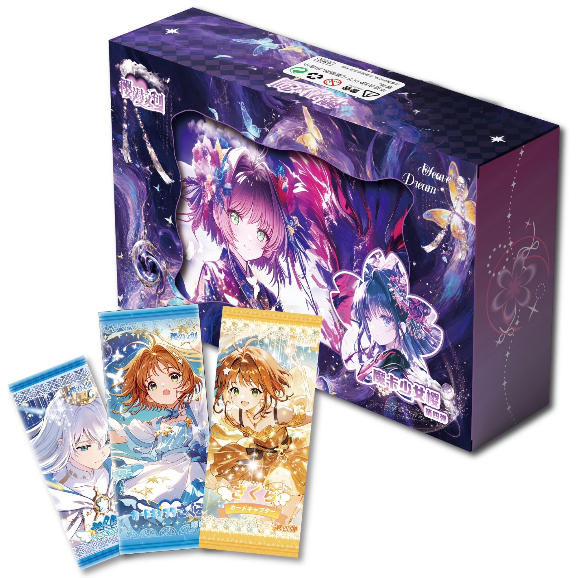 【浮浮】樱漫文创魔卡少女樱第四弹二创国产 平拆一包（默认代拆）