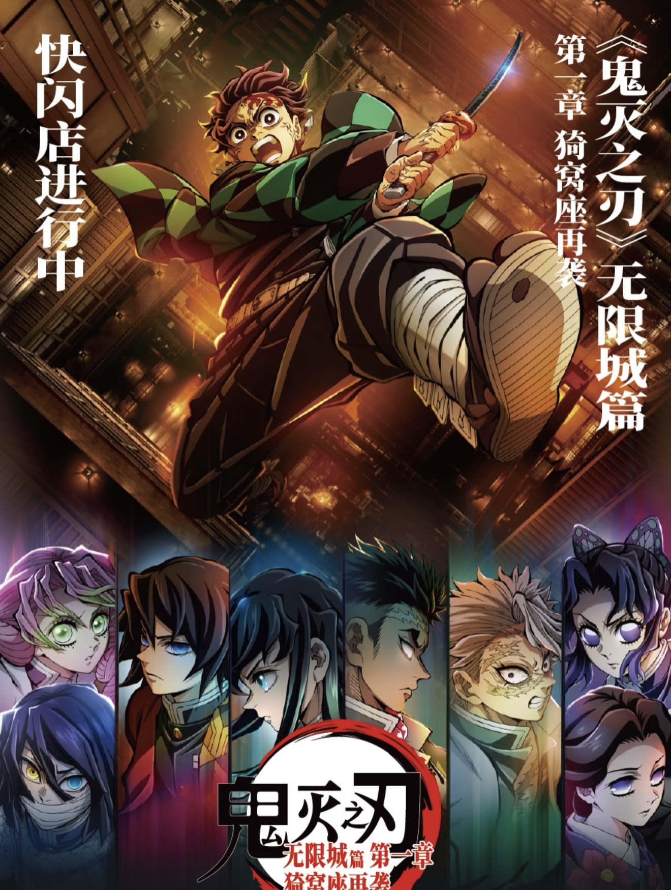 【沪谷1】鬼灭之刃无限城金签拍立得 角色收藏票根系列制品盲盒