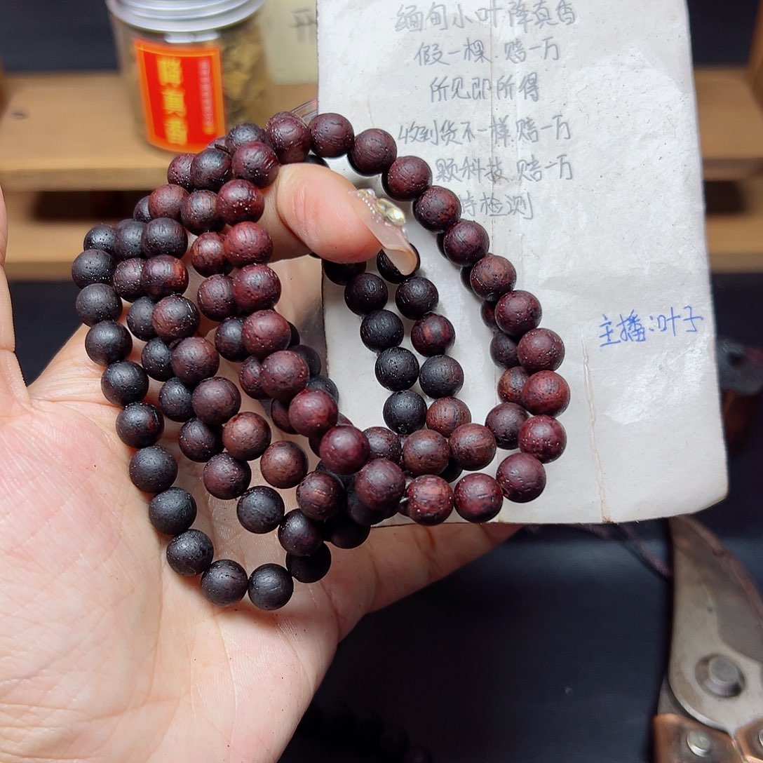 藤类降真香缅甸东枝料紫红油0.8