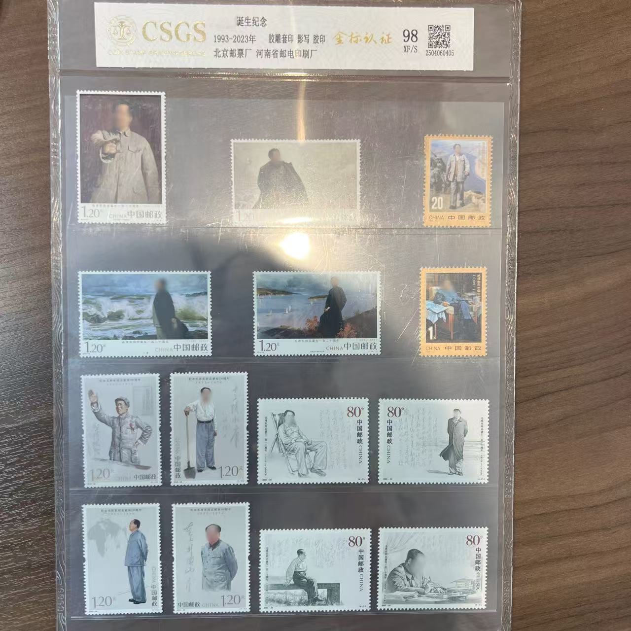 教员诞生纪念 1993-2023年发行 收藏集邮展示